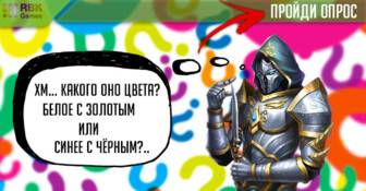 Опрос про призы