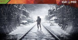 Metro: Exodus на ИгроМире 2018
