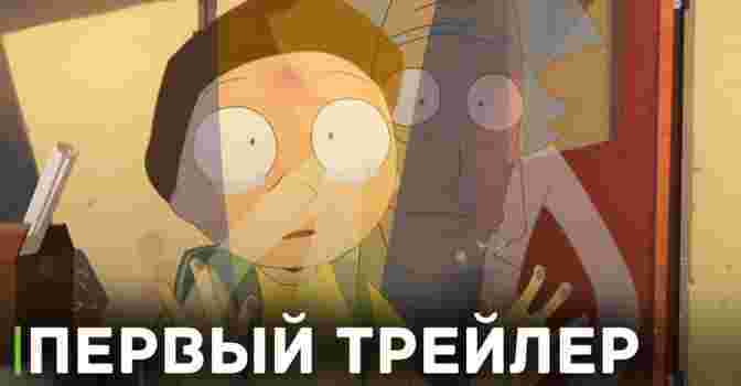 Вышел трейлер к аниме «Rick and Morty The Anime»