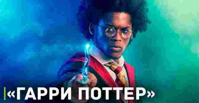 «Гарри Поттер» станет сериалом для стримингов