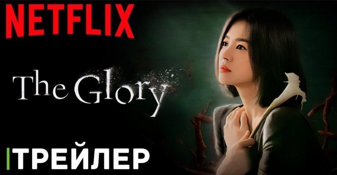 Свежий трейлер второго сезона сериала «Триумф»