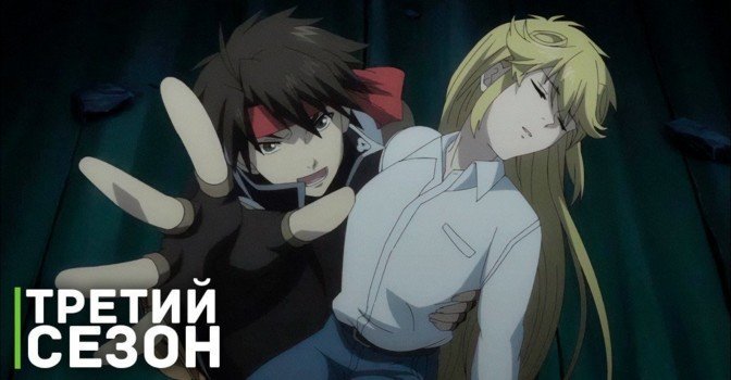 Сегодня вышла первая серия аниме «Волшебник-воин Орфен 3»