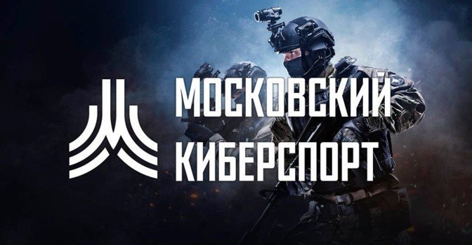 На этой неделе стартует «Лига звезд спорта» по CS:GO