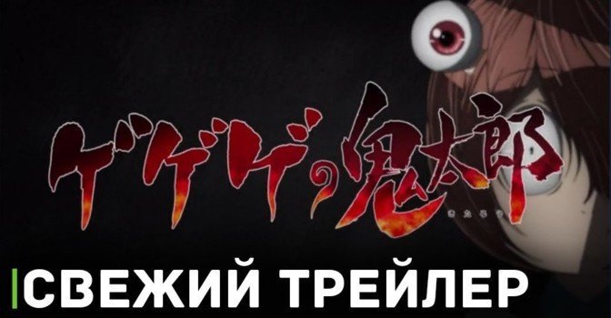 Вышел трейлер к фильму «Рождение Китаро: Тайна Щелкунчика»