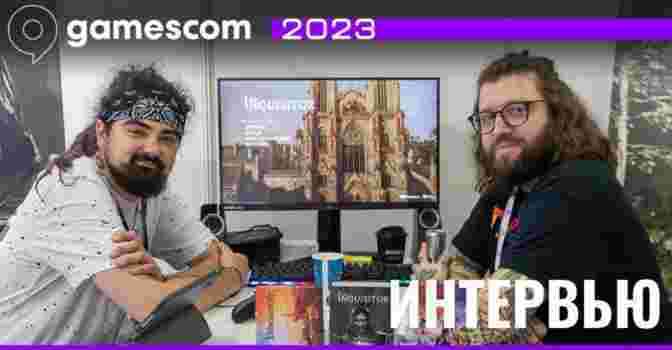 Интервью с разработчиками The Inquisitor на Gamescom 2023