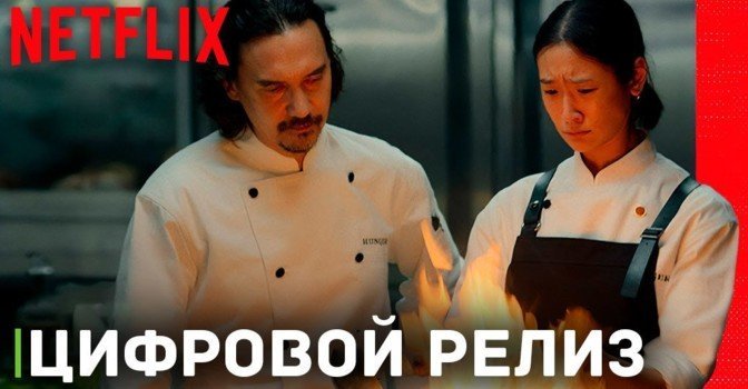 В цифровой релиз вышел фильм «Голод»