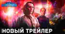 Трейлер и постеры к фильму «Человек-муравей и Оса: Квантомания»