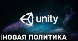 Unity вводит платёжную систему Unity Runtime Fee