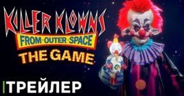 Демонстрация игровых классов в Killer Klowns from Outer Space