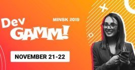 Конференция DevGAMM Minsk 2019 начнется 21 ноября