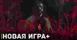 В Alan Wake 2 появится функция Новая игра+