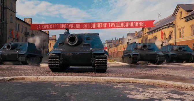 В World of Tanks разрешат покататься на «Штурмтигре»