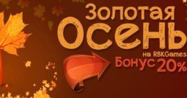 Золотой бонус на RBK Games — дарим до 2000 рублей на донат
