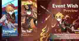 Расписание баннеров Genshin Impact 2.2 — персонажи и оружие