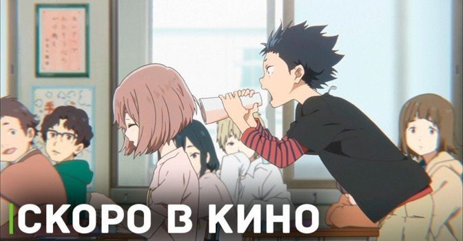 «Форма голоса» выходит в российский кинопрокат