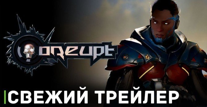 Файтинг Coreupt раскрыл своих будущих бойцов в новом трейлере