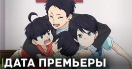 Опубликовали новый постер аниме «Четверо братьев Юдзуки»