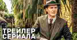 В сети появился трейлер сериала «Марлоу»