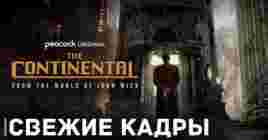 Выложили логотип и первые кадры сериала «Континенталь»