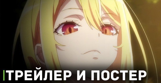 Вышел тизер и постер аниме «Неразумный ангел в танце с демоном»