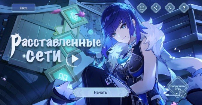 Браузерное событие «Расставленные сети» в Genshin Impact