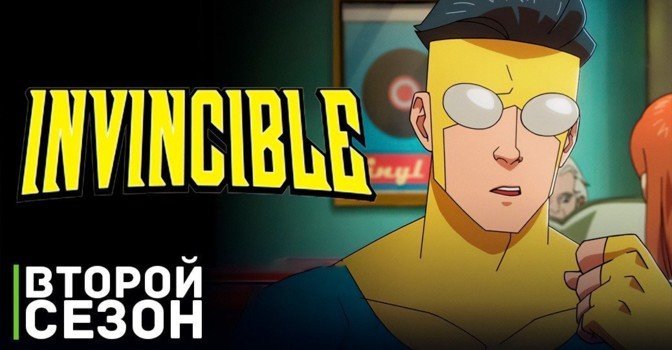 Тизер трейлер второго сезона сериала «Неуязвимый»
