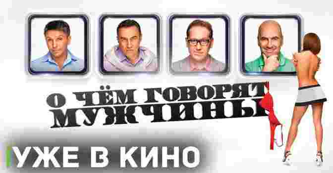 «Квартет И» возвращается на киноэкраны страны