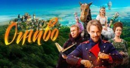 Опубликовали расширенный трейлер фильма «Огниво»