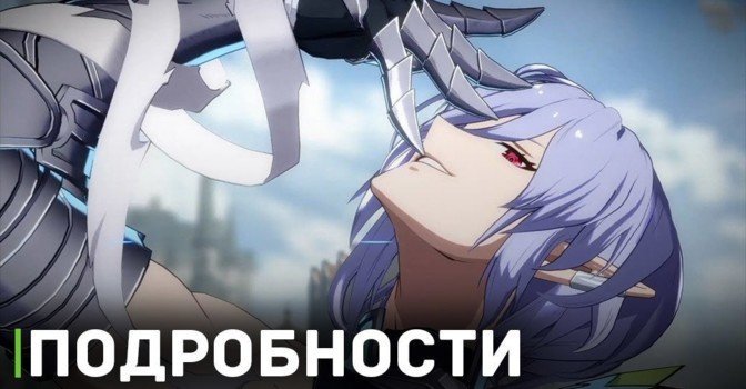 Вышел трейлер персонажа из игры Granblue Fantasy Versus: Rising