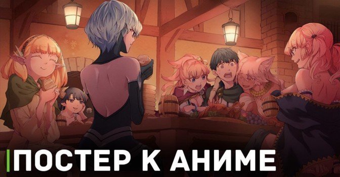 Опубликовали постер к аниме «Сказание об Обручальных Кольцах»