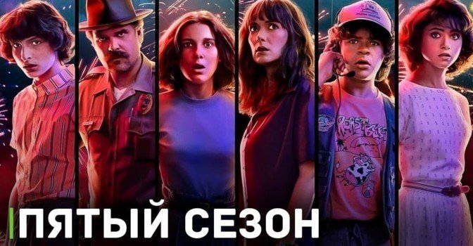 Старт съёмок «Очень странных дел» намечен на январь