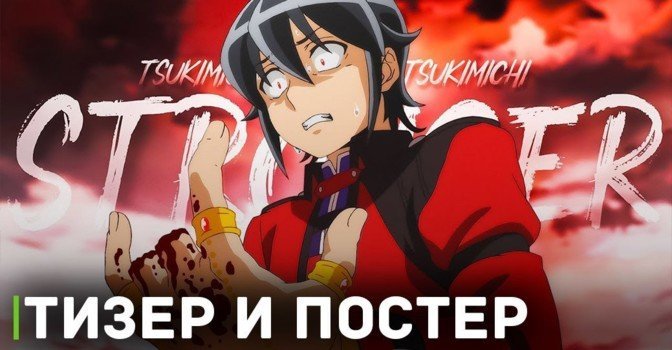 Вышел тизер аниме «Лунное путешествие приведёт к новому миру 2»