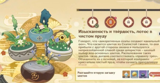 Изысканность и твердость, лотос в чистом пруду в Genshin Impact
