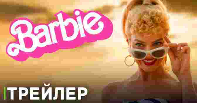 Тизер трейлер фильма «Барби» (Barbie)