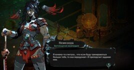 Все достижения в Хейдес 2: как получить ачивки