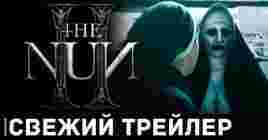 Вышел трейлер хоррора «Проклятие монахини 2»