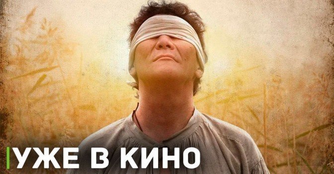 История одного Якута во всех кинотеатрах страны