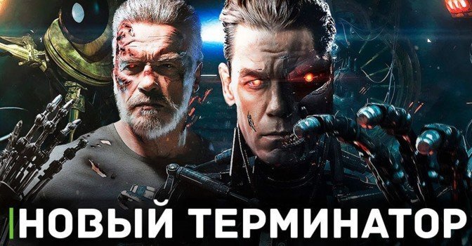 Джеймс Кэмерон работает над новым «Терминатором»