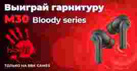 Итоги Весенней викторины — дарим Bloody M30