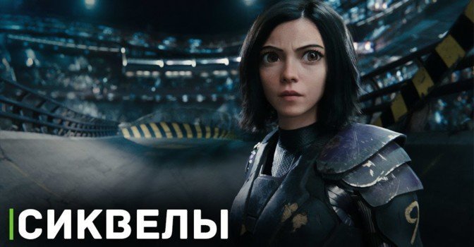 Кэмерон работает над сиквелами фильма «Алита: Боевой ангел»
