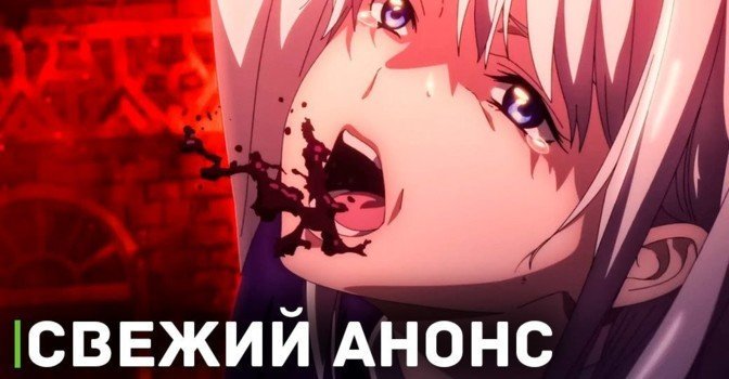 Анонсировали аниме «Исура - Война Нового Короля Демонов»