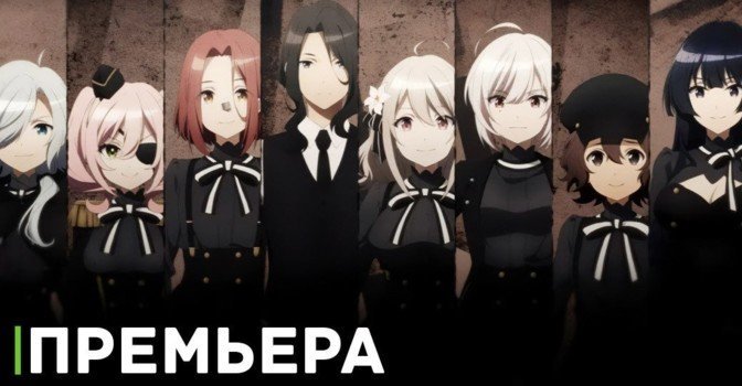 Состоялась премьера аниме «Шпионский класс 2»