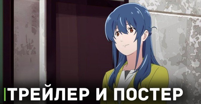 Вышел первый трейлер аниме «Добро пожаловать на вискарню Комады»