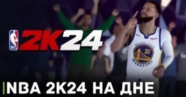 NBA 2K24 считается одной из самых низкооцененных игр в Steam