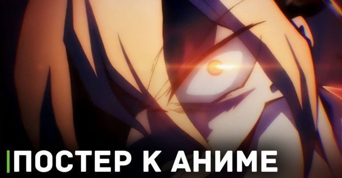 Опубликовали постер аниме «Шаман Кинг: Цветы»