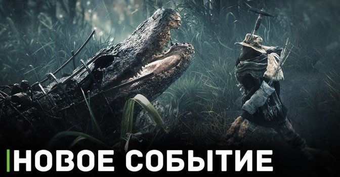 Вышел трейлер ивента «Tide of Shadows» в Hunt: Showdown
