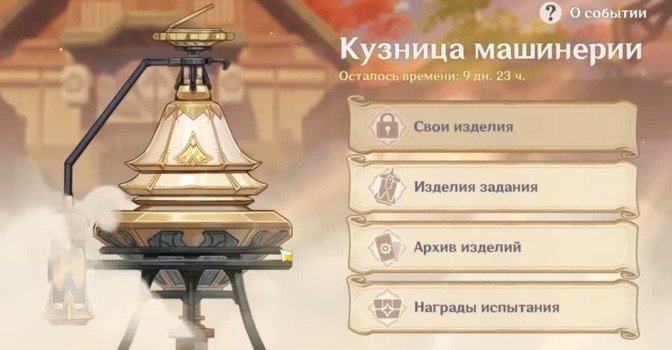 Кузница машинерии в Genshin Impact — активация ядра