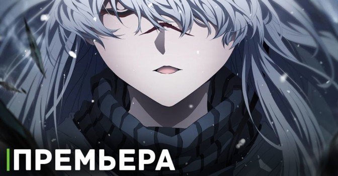 Вышла первая серия аниме «Аркнайтс: Зимнее уединение»