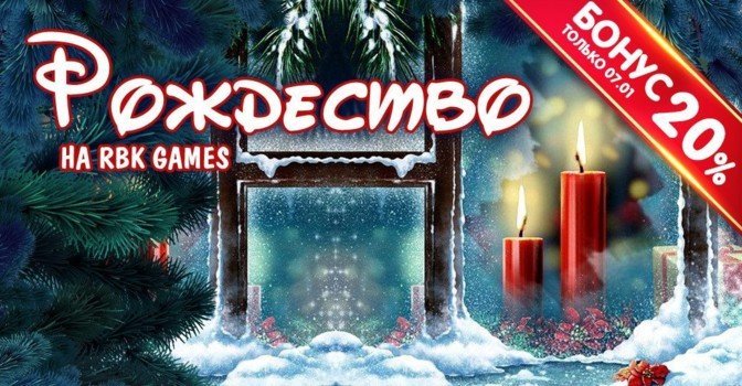 Рождество на RBK Games — дарим до 2000 рублей на донат