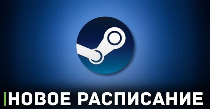 Valve представила график мероприятий в Steam